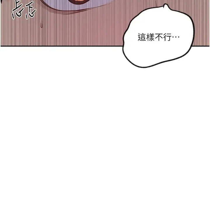 漫画《秘密教学》第253话第32张图