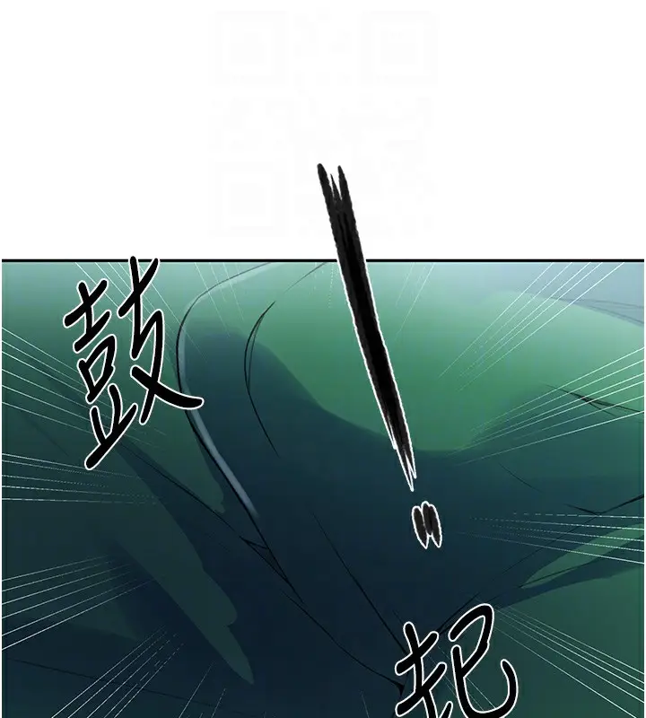 漫画《秘密教学》第253话第33张图