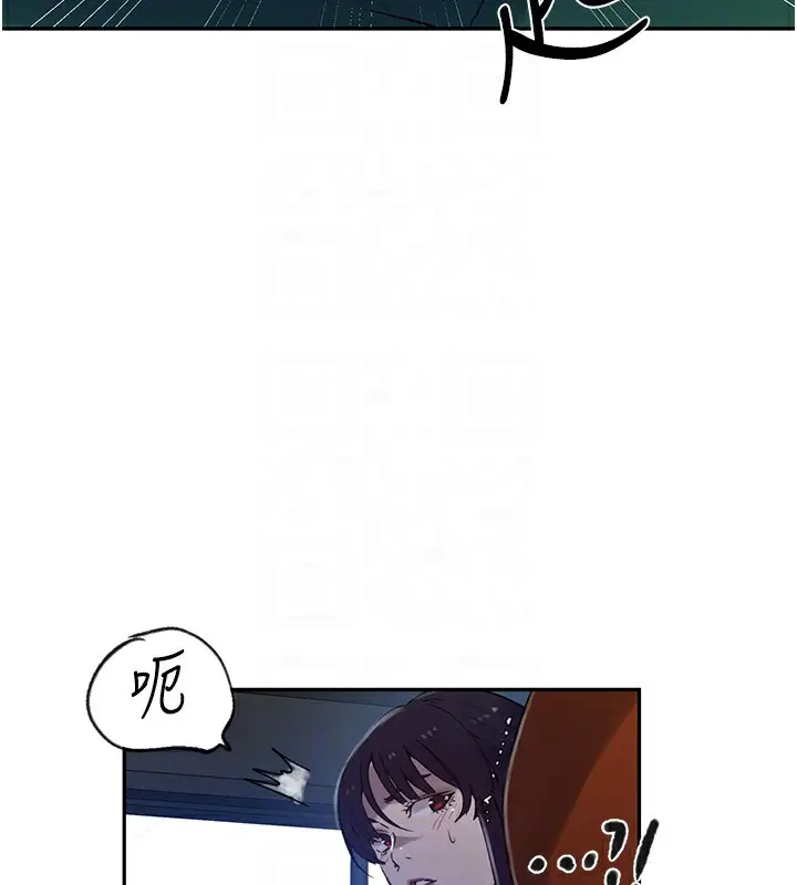 漫画《秘密教学》第253话第34张图
