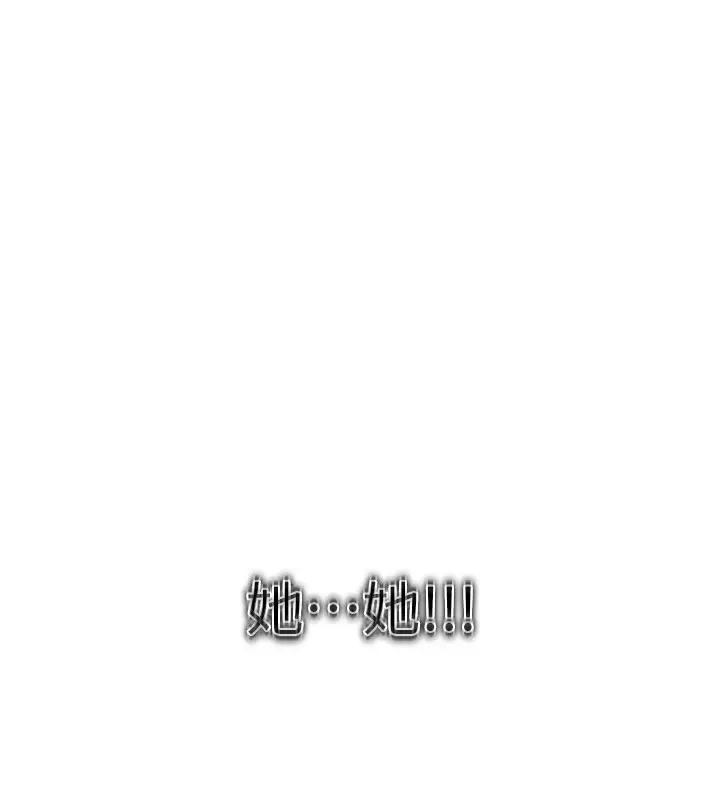 漫画《秘密教学》第253话第38张图