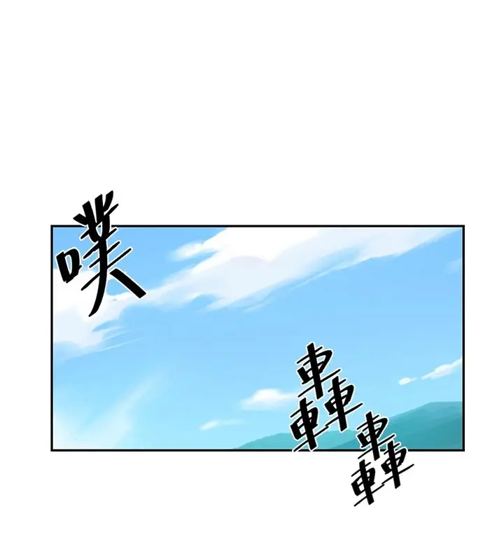 漫画《秘密教学》第253话第40张图