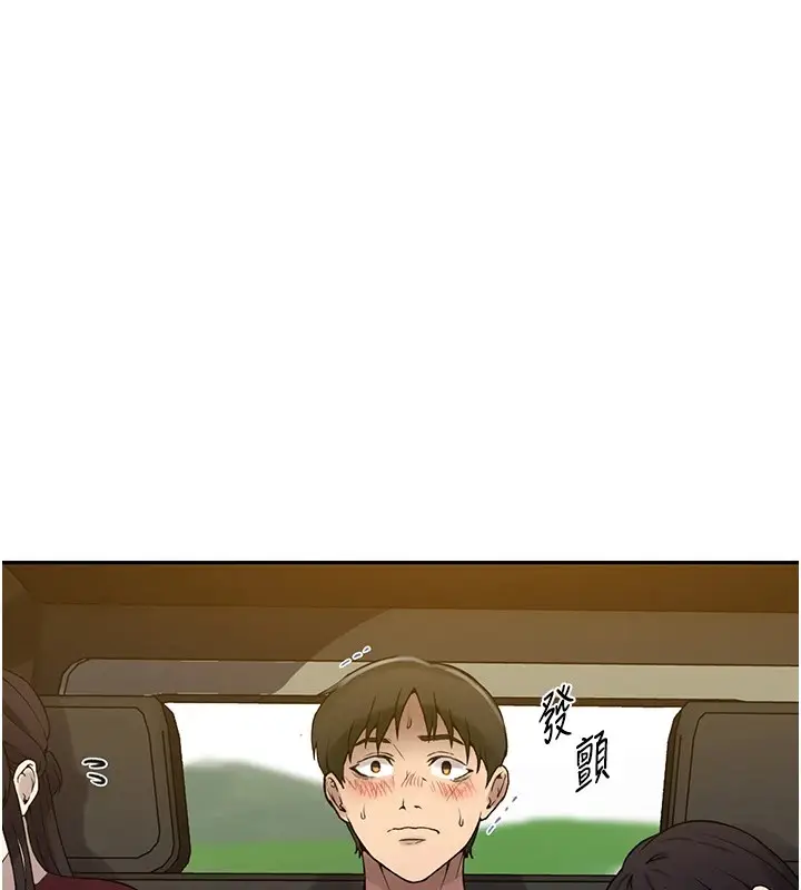漫画《秘密教学》第253话第41张图