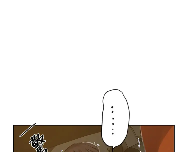 漫画《秘密教学》第253话第43张图