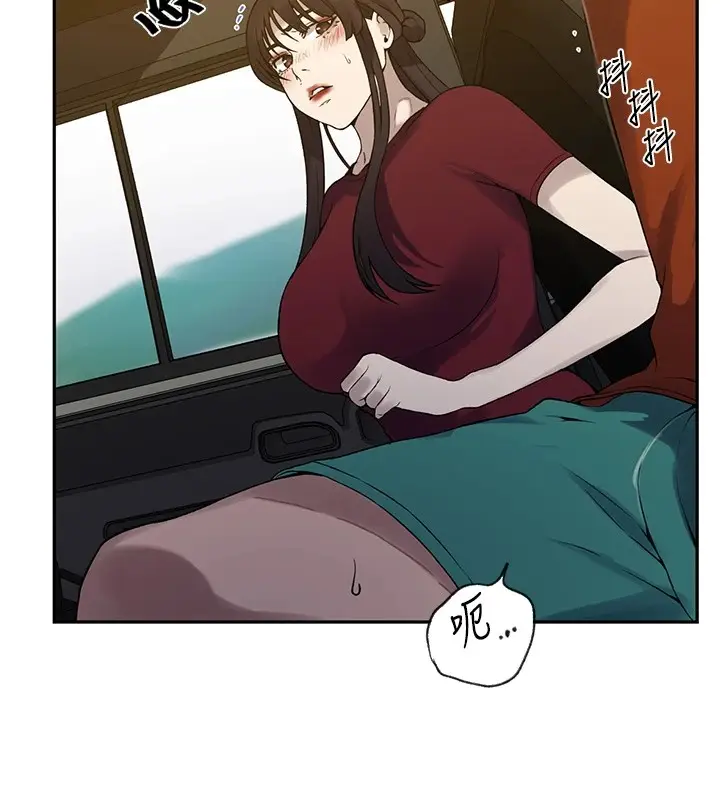漫画《秘密教学》第253话第44张图