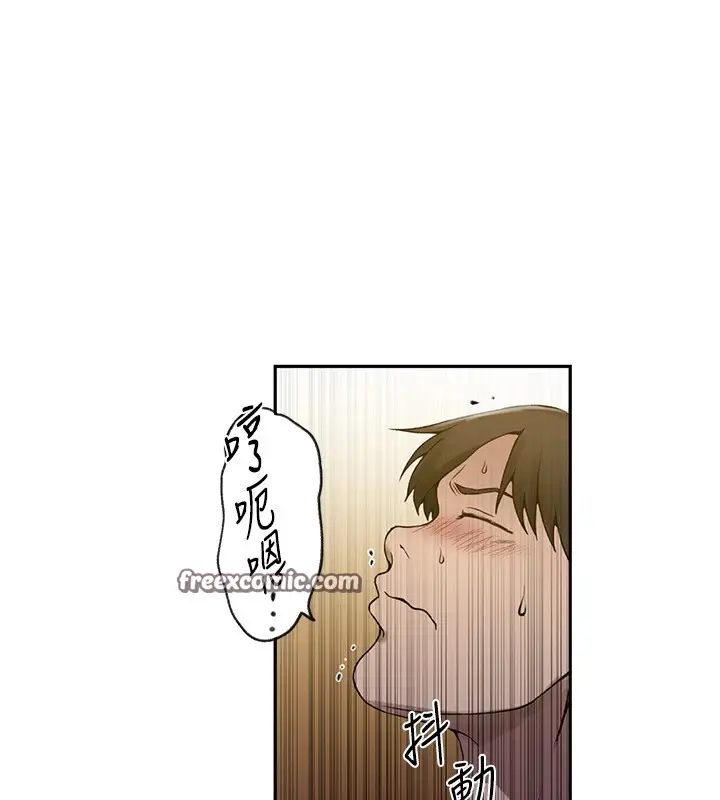 漫画《秘密教学》第253话第45张图