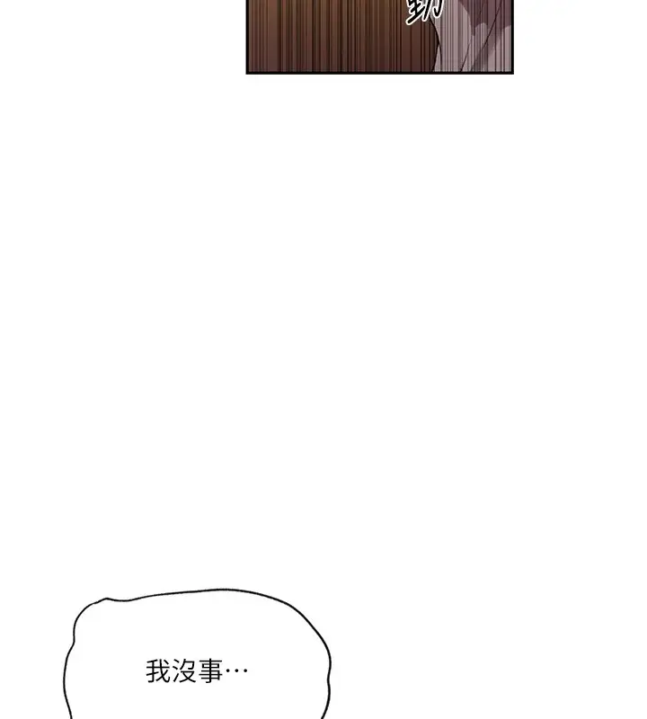 漫画《秘密教学》第253话第46张图