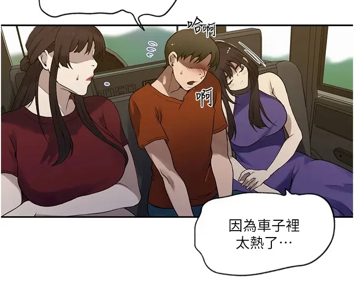 漫画《秘密教学》第253话第47张图