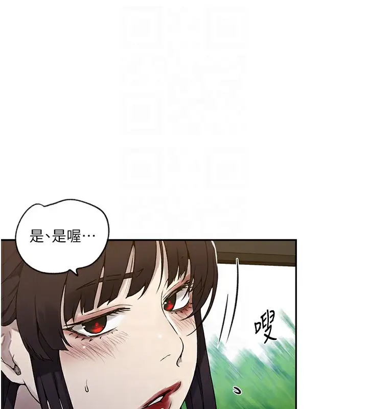 漫画《秘密教学》第253话第48张图