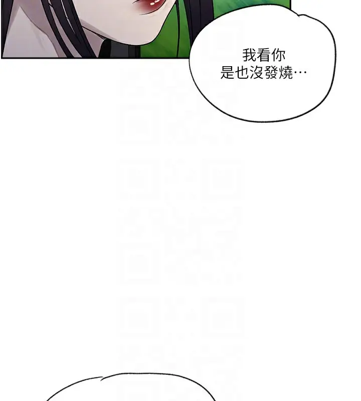漫画《秘密教学》第253话第49张图
