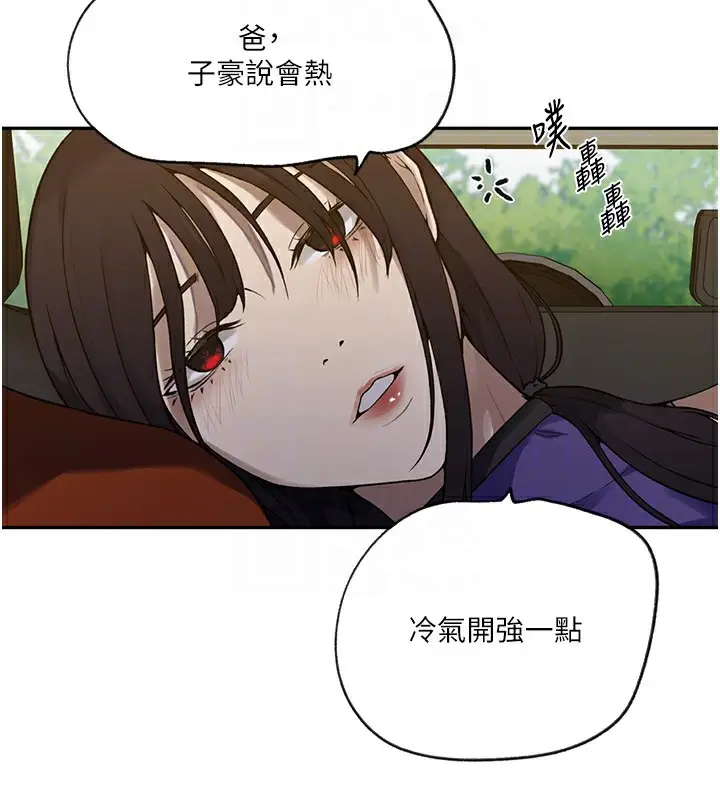 漫画《秘密教学》第253话第50张图