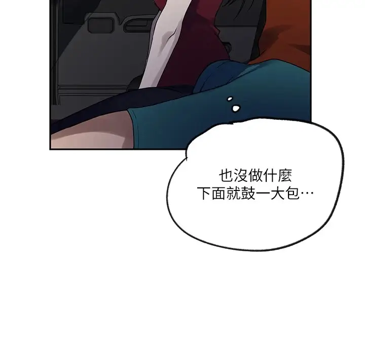 漫画《秘密教学》第253话第54张图