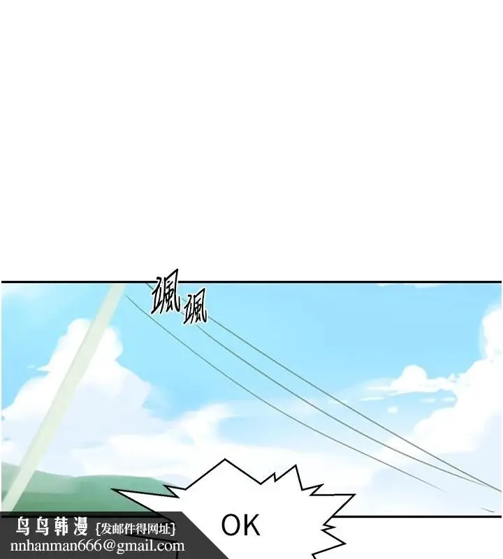 漫画《秘密教学》第253话第61张图