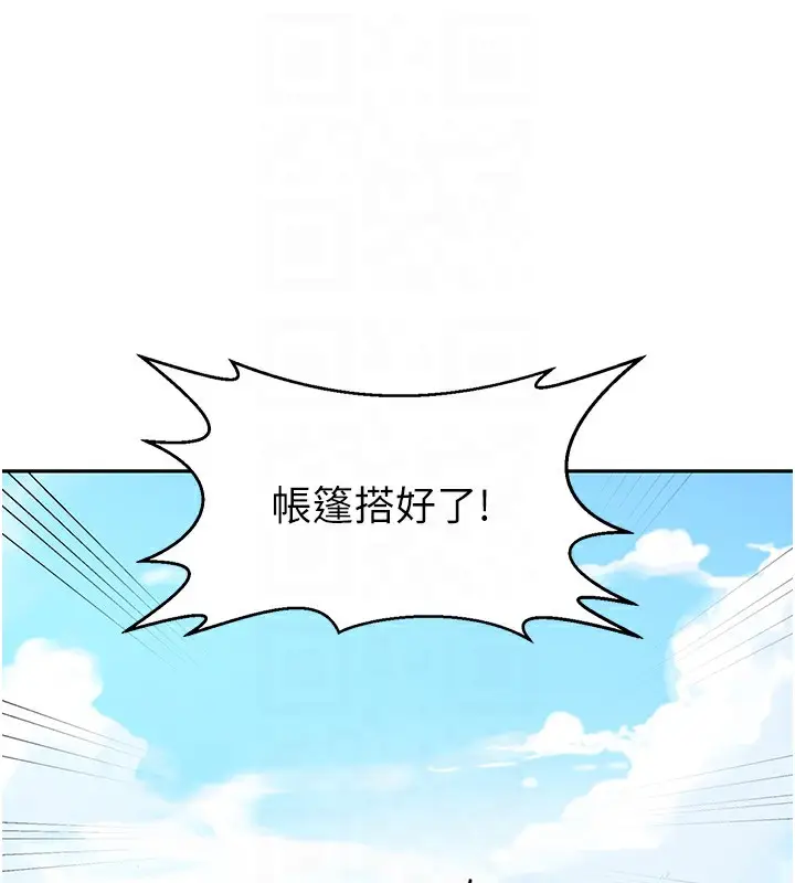 漫画《秘密教学》第253话第63张图