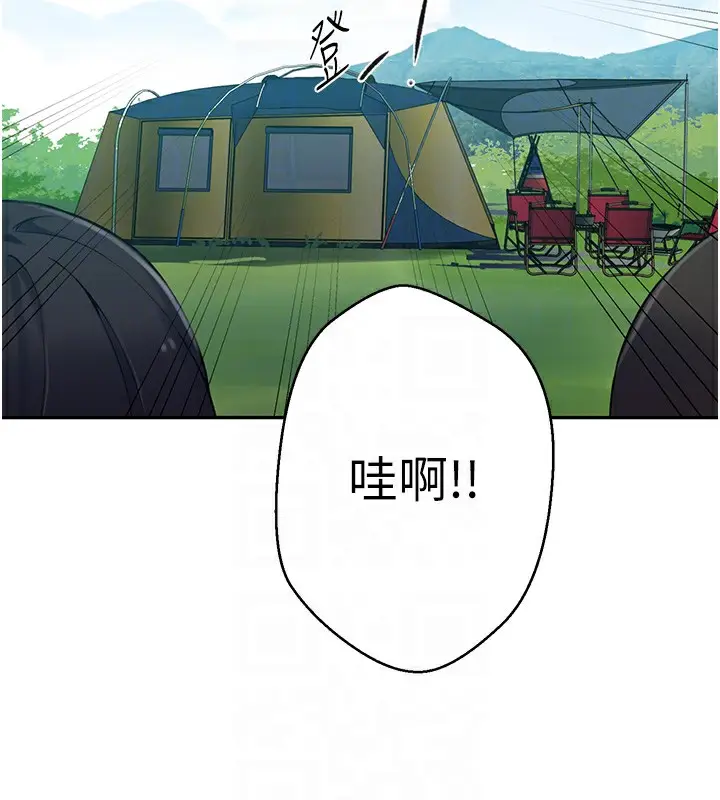 漫画《秘密教学》第253话第64张图