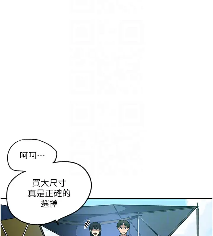 漫画《秘密教学》第253话第65张图