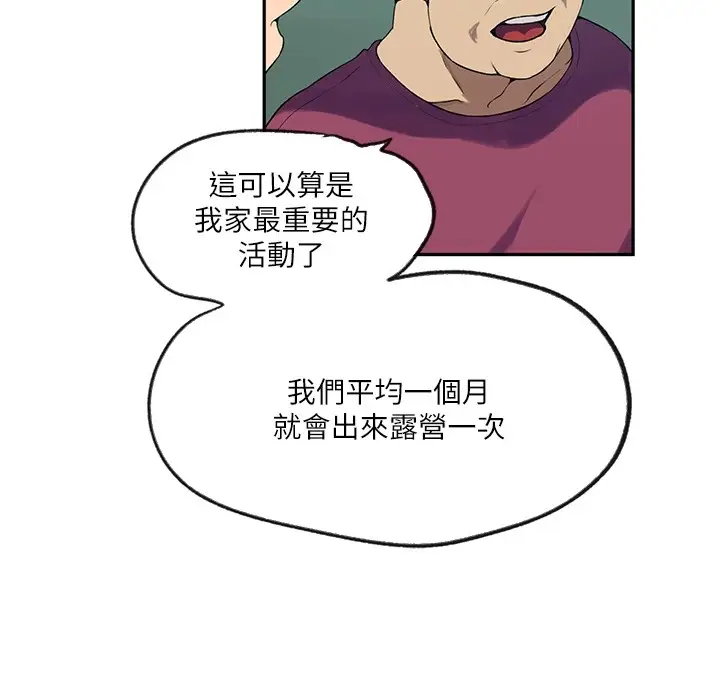 漫画《秘密教学》第253话第69张图