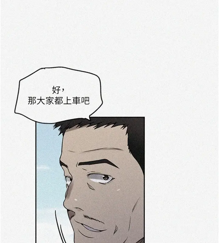漫画《秘密教学》第253话第7张图