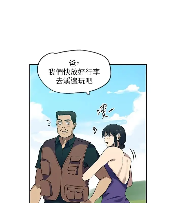 漫画《秘密教学》第253话第70张图