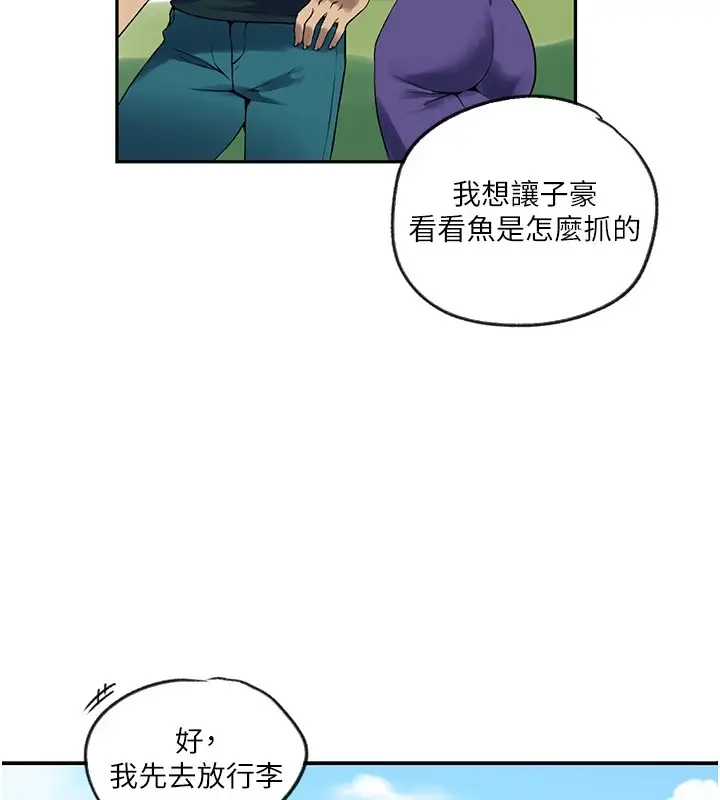 漫画《秘密教学》第253话第71张图