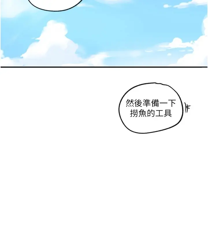 漫画《秘密教学》第253话第72张图