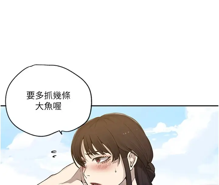 漫画《秘密教学》第253话第73张图