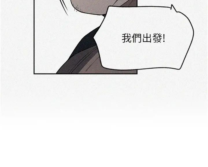漫画《秘密教学》第253话第8张图