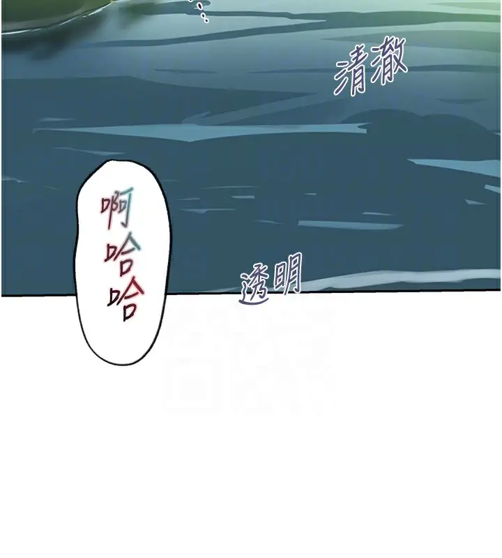漫画《秘密教学》第253话第80张图
