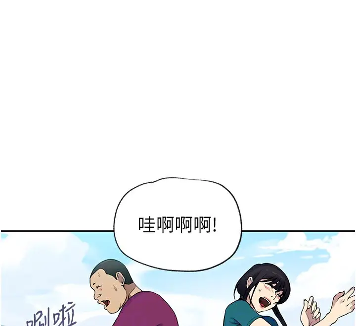 漫画《秘密教学》第253话第81张图