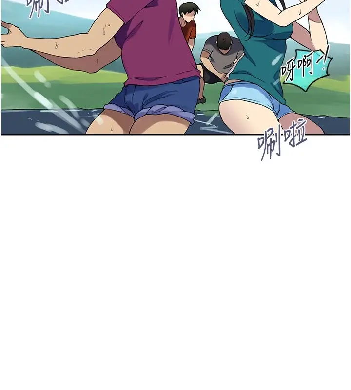 漫画《秘密教学》第253话第82张图