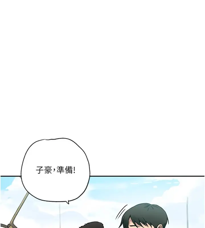 漫画《秘密教学》第253话第83张图