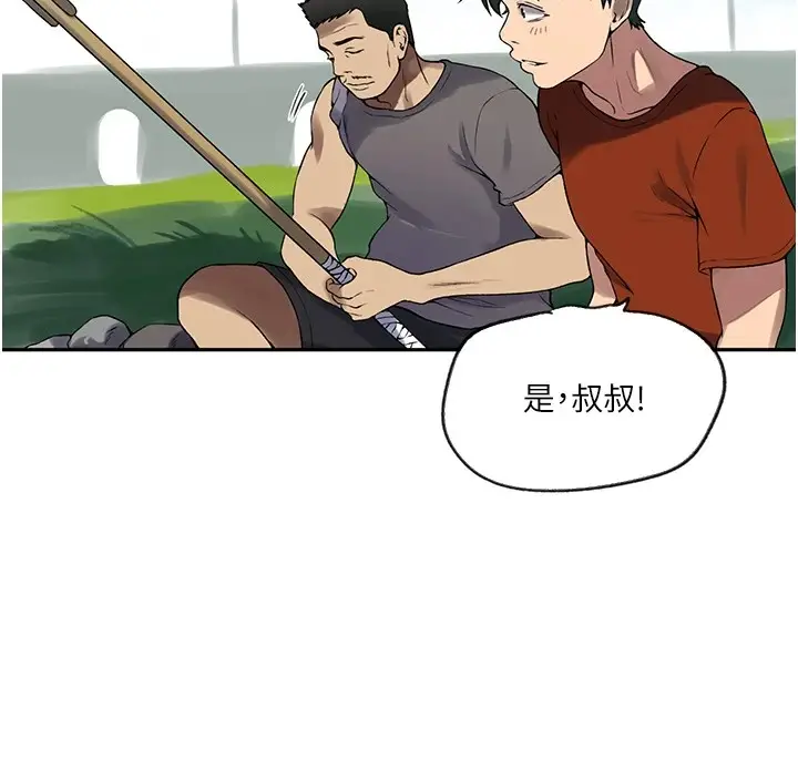 漫画《秘密教学》第253话第84张图