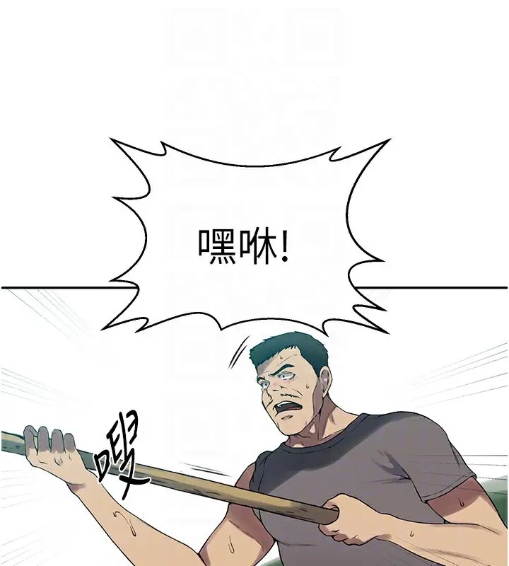 漫画《秘密教学》第253话第85张图