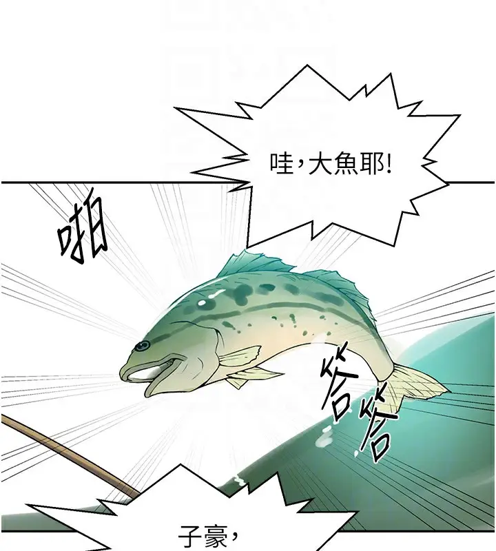 漫画《秘密教学》第253话第87张图