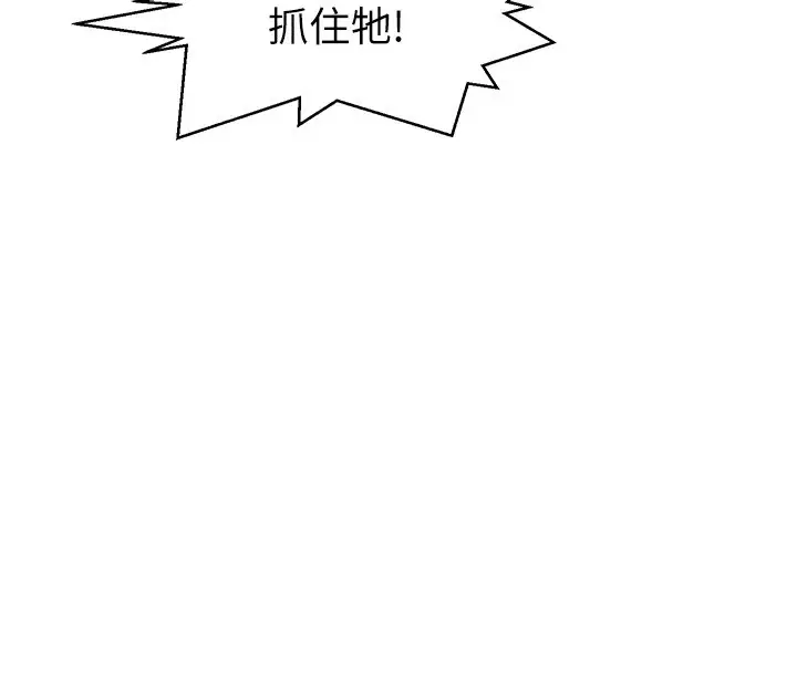 漫画《秘密教学》第253话第88张图