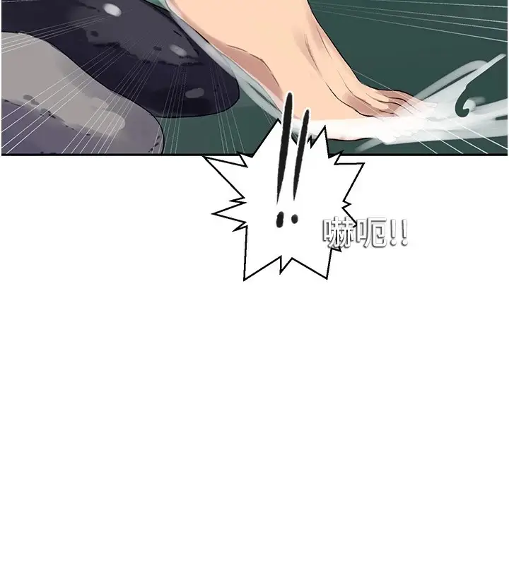 漫画《秘密教学》第253话第91张图