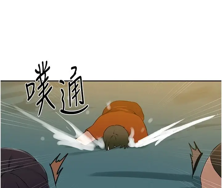 漫画《秘密教学》第253话第92张图