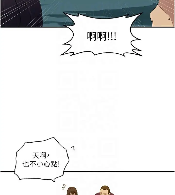 漫画《秘密教学》第253话第93张图