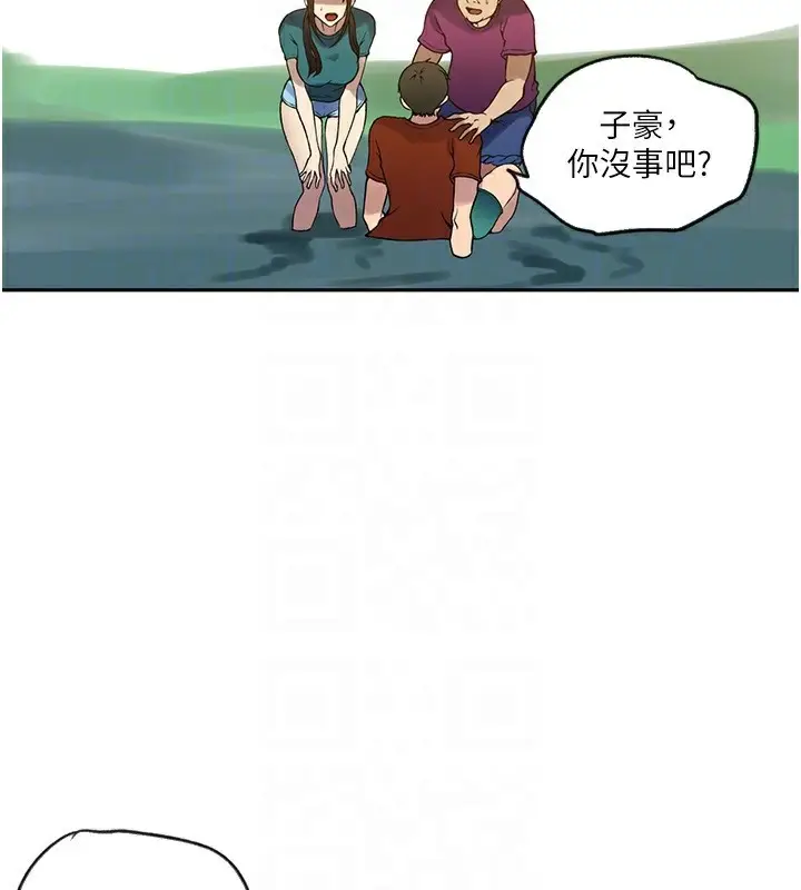 漫画《秘密教学》第253话第94张图
