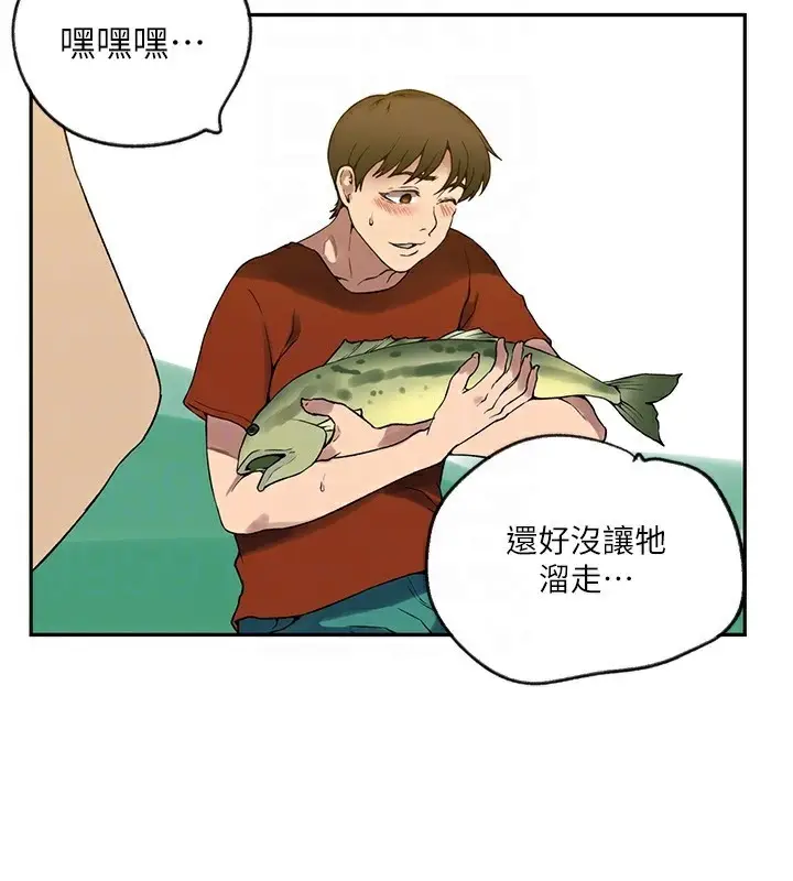 漫画《秘密教学》第253话第95张图