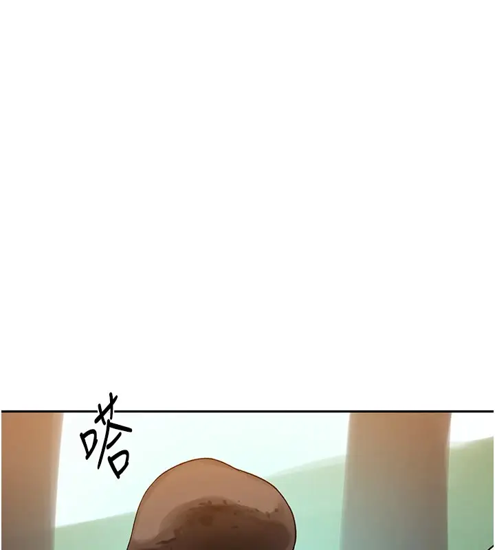 漫画《秘密教学》第253话第98张图