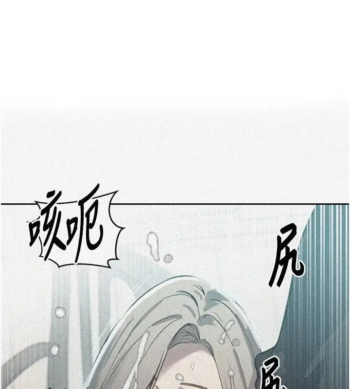 漫画《秘密教学》第320话第1张图