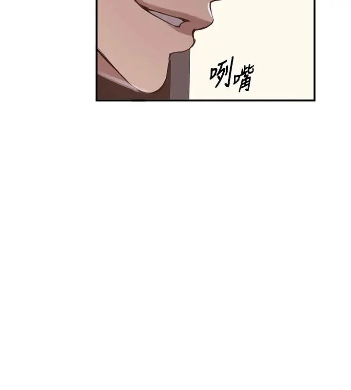 漫画《秘密教学》第320话第103张图