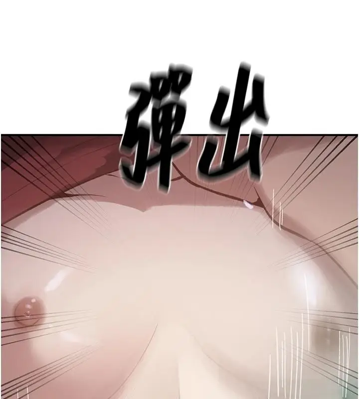 漫画《秘密教学》第320话第106张图