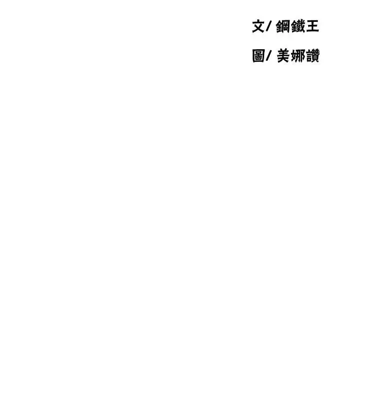 漫画《秘密教学》第320话第11张图