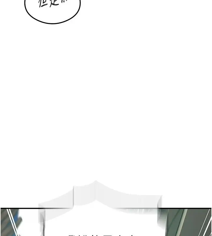 漫画《秘密教学》第320话第114张图