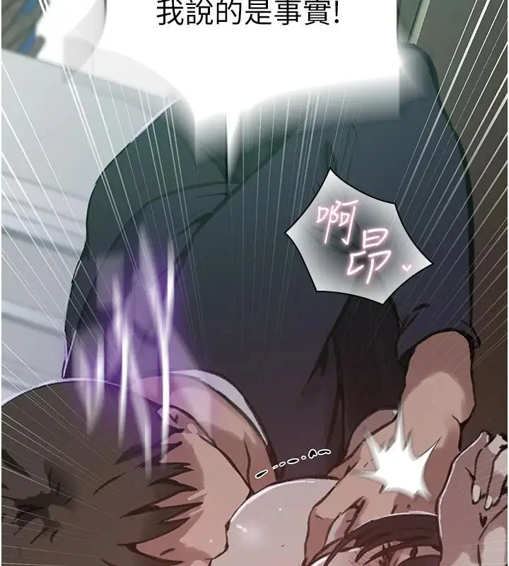 漫画《秘密教学》第320话第115张图