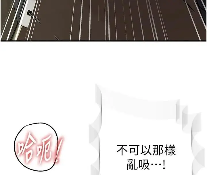 漫画《秘密教学》第320话第117张图