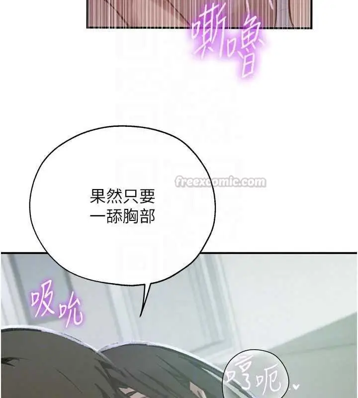漫画《秘密教学》第320话第120张图