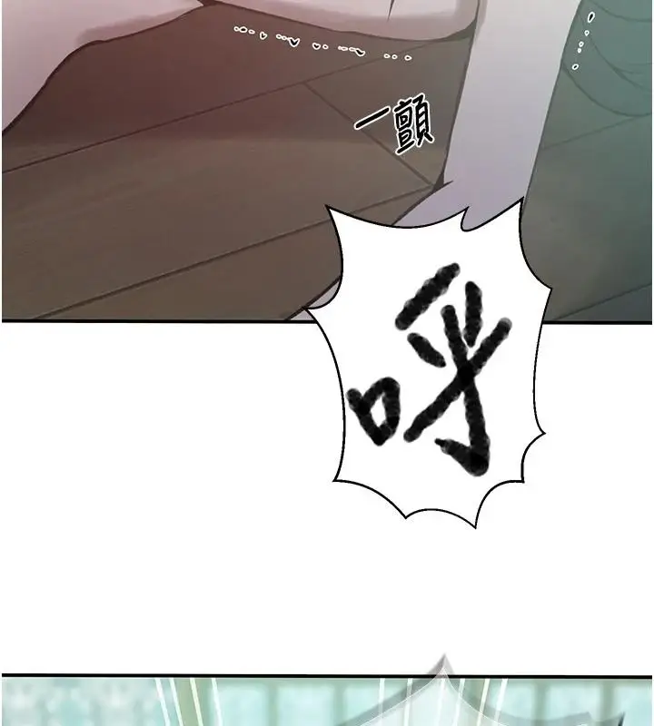漫画《秘密教学》第320话第125张图