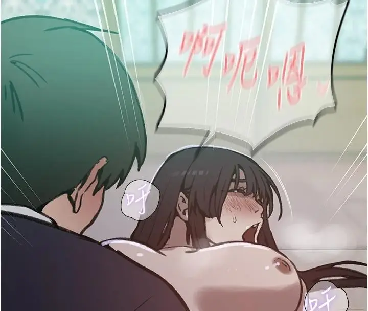 漫画《秘密教学》第320话第126张图